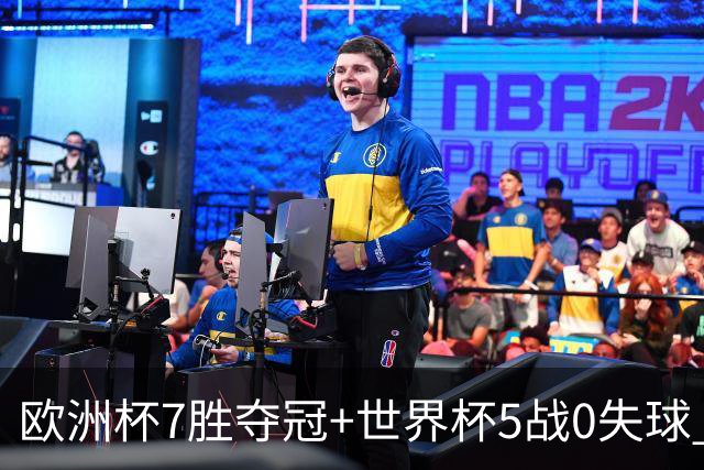 欧洲杯7胜夺冠+世界杯5战0失球 实用主义西班牙制霸