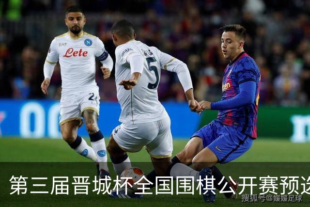 第三届晋城杯全国围棋公开赛预选赛杭州启幕