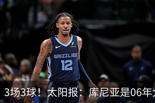 3场3球！太阳报：库尼亚是06年大罗之后巴西最闪耀的世界杯9号